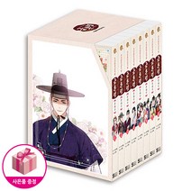 금혼령 : 조선혼인금지령 1~8 세트 (전8권) - 금혼령 플립 일러스트 + 아름다원 아크릴 스탠딩 + 금혼령 표지 엽서 8종 세트 + 금혼령 아코디언 일러스트 카드 - 서울문화사