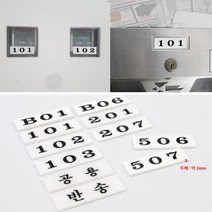 아크릴 우편함 호실판 학교무인택배함, 404