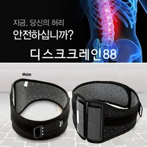 국산 의료용 허리 보호대 약국 병원 척추 협착 요추 염좌 허리 디스크 통증 아플때 탄탄 증 상 완 화 도움줄수있음, 허리보호대 XL