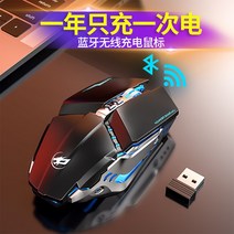무소음 마우스 충전식 무선 마우스 무제한 기계 노트북 컴퓨터 게임 휴대 전화 태블릿 ipAd 전용 블루투스 Lenovo XiAomi 비 음소거 사일런트 걸 핑크 맥 무선, 3. 메탈 그레이(음향충전게임 7키 버전), 1. 공식 표준