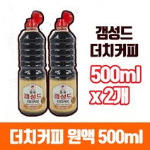 김여운표 갬성드 더치 커피 원액 500ml x 2개 대용량 콜드브루 페트병 휴대용 500 무설탕 무방부제