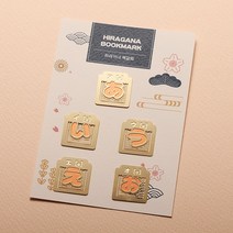 SOV 히라가나 5개세트 금속 책갈피 북마크, 1개, J54