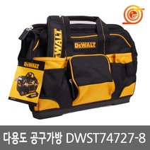 디월트 DWST74727-8 다용도공구가방 오픈마우스소프트백 디월트공구함 공구통