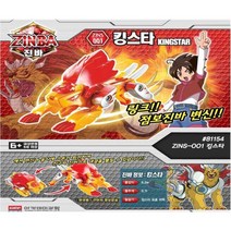 변신로봇 진바 남아장난감 6살 어린이생일선물 초등로봇 남자어린이선물 아이장난감, 란비
