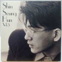 신승훈 3집 (널 사랑하니까/처음 그 느낌처럼) LP