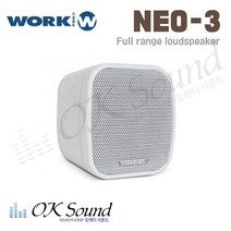 WORKI NEO-3 패시브스피커 1조(2개)가격 라우드스피커 매장스피커 소형스피커 교회스피커 학교스피커 행사스피커 체육관스피커 방송스피커 카페스피커 공연스피커 강당스피커 무대스피커, 화이트