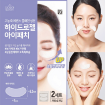 하이드로겔 콜라겐 아이패치 1팩(4매입) 눈밑 눈가 주름 없애는법 기미 패치 다크서클, 아이패치 1팩(팩당4입), 1개