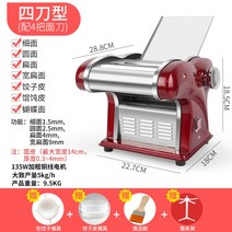 칼국수기계 가정용 자동 제면기 생면 업소용 전동, 04. 4도형(압면피 1.5mm세면 2.5mm원면 4m