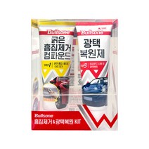 브랜드없음 불스원 흠집제거&광택복원 KIT (+세차타월1P), 선택완료, 선택완료, 단품없음