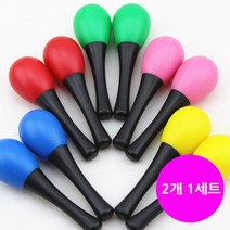 마라카스 유치원 어린이집 오감발달 교구 음악놀이 악기놀이 (2개 1세트)