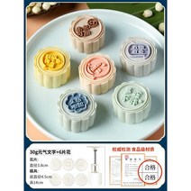 떡도장 떡살 다식틀 다식판 약과틀 몰드 전통문양 화과자 떡모양 다과 스탬프 주물 금형, AD.텍스트 30g (6개입)