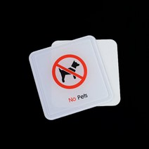 몰딩 애완견 애완동물 출입금지 표지판 안내문 사인 경고문, 제품선택, 시스템 사각형