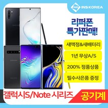 [새액정+새배터리=리퍼폰] 갤럭시N10 9 8 / S20 10 9 8 시리즈 공기계 선택약정및 통신사 선택가능 기존유심넣고 바로사용, 갤럭시노트9 128GB, 리퍼폰(새액정+새배터리 무상A/S 1년), 메탈릭코퍼