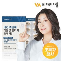 비타민마을 비건인증 초임계 식물성 rTG 알티지 오메가3 1020mg 30일분 임산부 어린이 1박스, 30정