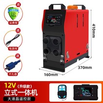 무시동히터 캠핑 경유히터 최신형 휴대용 12V24V 이동식 온풍기, 12v 수직형