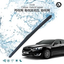 복스마켓 +[복스마켓]+_ 발수코팅와이퍼 하이브리드카이퍼 차량창문닦이 발수코팅 윈도우브러쉬, option__ 올뉴K7 카이퍼 하이브리드 와이퍼 (6