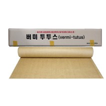 버미투투스 용접포 불티방지포 질석포 버미글라스 1M x 20M