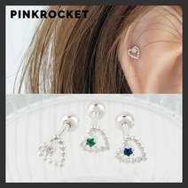 핑크로켓 [925실버] 쁘띠 포인트 큐빅 땡땡이 하트 바벨 피어싱