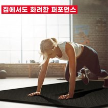 논슬립 층간소음방지 그레이 헬스매트 안전 체육 홈트