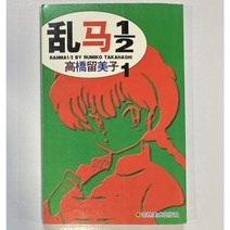 란마 중국어판 제1권 (중국대륙 간체)