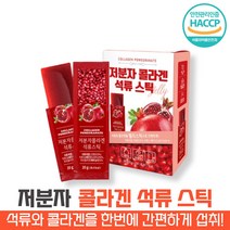 방고집 섭취 편한 간편한 저분자 피쉬 석류 콜라겐 젤리 스틱 스페인 로커스트콩검 카라기난 잔탄검 타마린드검 분말한천 506Da, 300g, 2개