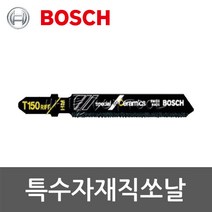 [보쉬]특수자재직쏘날 505-1717 T-150 RF