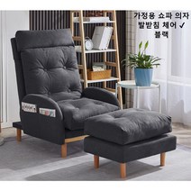 Dream 암체어 세트 1인용 안락 의자 SYKF187, 블랙(발받침 체어 포함)