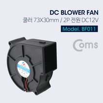◀주식회사지오▶Coms 쿨러(Blower Fan). 73mm X 30mm. 블로워 팬 저소음 컴퓨터 CPU PC PC냉각◀주식회사지오▶, ◀주식회사지오▶