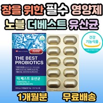 유산균 장건강 가족 온가족 청소년 성장기 초등학생 중학생 고등학생 대학생 직장인 부부 부모님 부인 30대 40대 50대 프로바이오틱스 건강기능식품 화장실 배변활동 원활 영양제 추천, 1개, 30캡슐