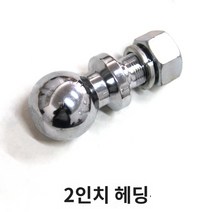 트레일러 캠핑카 후크 연결기 헤드 커버 볼, 2인치 헤딩