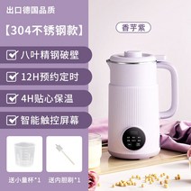 두유 제조기 콩물 콩국물 죽 가정용 곡물 이유식, 07. 토란보라 8엽날 800ML