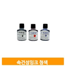 속건성 불멸 스탬프잉크 비닐 플라스틱 유리 코팅종이 잉크충전 도장