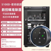 카메라제습함 수집품 방습함 보관함 Huitong 전자 상자 SLR 건조 상자 0, 32리터, 【100L CNC 코드 잠금】+지능형 항습