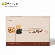 [푸른친구들]내몸의 발효콩력(力)(3.5gx45포)-3박스, 내몸의 발효콩력(3.5gx45포)-3박스