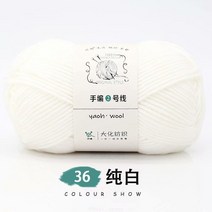 캐시미어 원사 몽골산 쁘띠 1 공 100g 천연 실크 우유 면사 두꺼운 손 아기 양모 스카프 코트 스웨터 직조 실, [36] 1PC      36