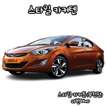 유브이피 아반떼MD 스타일카커텐 맞춤제작 자동차 차량용 햇빛가리개 캠핑 차박 카커튼 카커텐 - 국산 수입 전 차종 1:1 맞춤 제작 가능, 트렁크