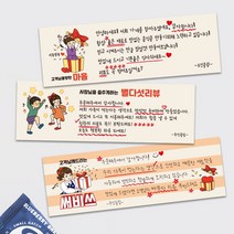 띠지스티커 배달음식점 배달 포장 가로 사각 띠지제작 1000매 손글씨 레트로 빈티지 써비스 리뷰약속 감사 땡큐, TYPE_05