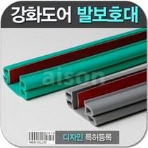 올콕강화도어 발보호대 1M 유리보 도어보 문보 손끼임보 엣지면보 모서리보 낌방지보+allcokㅍㄱ, 옵_초록