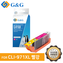 지앤지 캐논 프린터 호환잉크 CLI-971XLM, 빨강, 1개
