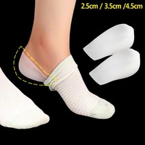 양말 속 키높이 깔창 2.5cm 3.5cm 4.5cm 폭신 운동화 실리콘깔창 시크릿