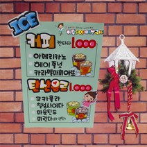 카페 커피 음료메뉴판pop 예쁜글씨 4절크기 100% 수작업피오피 예쁜손글씨