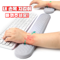 올위듀 키보드 마우스 메모리폼 엠보싱 지압 손목받침대 세트, 1세트, 그레이