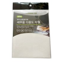 파보니 마이크로화이버 세무융 다용도 세차타월, 2개