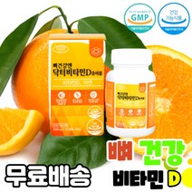 한솜 골다공증 비타민D 60캡슐 상세페이지 참조 식약처 기능성 인정 면역력 아연 캡슐형 활동이 잦은 사람들 회사원 실내 종사자 다크서클 제거 학생 공시생 필수, 10, 1통 60캡슐