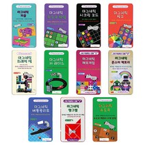 퍼플카우 자석 보드게임 (10종 휴대용), 1개, 수도쿠쉐입
