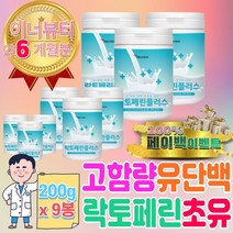 식약처 인증 장용성 락토페린 가루 분말 유청 단백질 유산균 락토 바실리 바실러스 유산균 애시도필러스 가세리 람노서스 루테리 카제이 LGG 아시도필루스 락토 프리 바실리 복합물 균