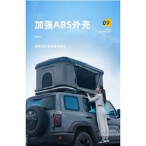 차박텐트 2-3인용 오지 글램핑 사계절 차지붕텐트 쏘렌토 QM6 지붕위 차량 차량용 텐트, 16플러스 열면