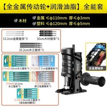 다목적 컷쏘 디월트 컷소 충전전기톱 무선 본체만 왕복톱 전환기 날세트, 09, 1개