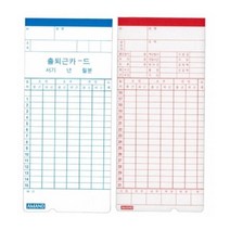 NSZ513497에이치넷출퇴근기록용지 100매 아마노_NTR, 본상품