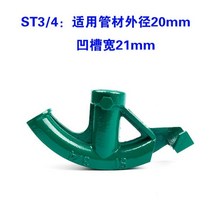 수동 수도 강관 파이프 밴더 밴딩기, 라인 파이프 20MM 라이트 ST3/4
